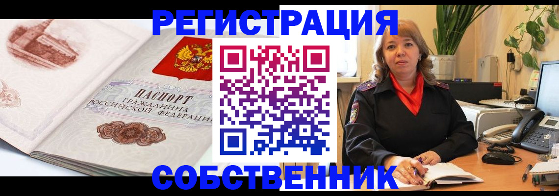 регистрация в Рудне