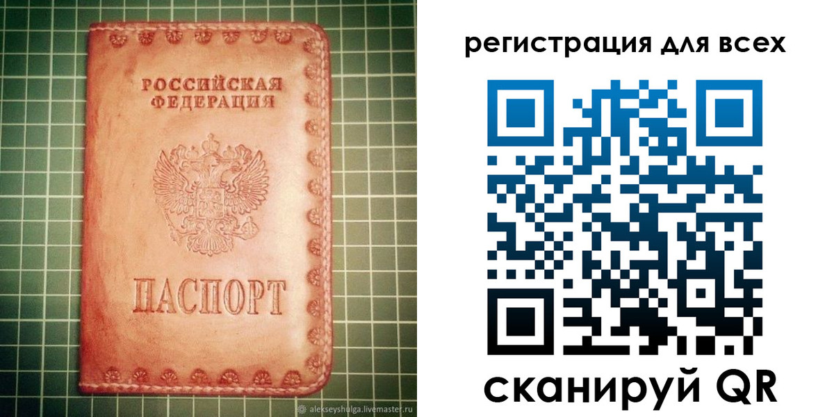 регистрация для дет. сада в Рудне