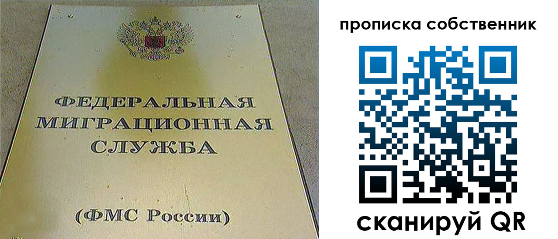 где прописаться в Рудне