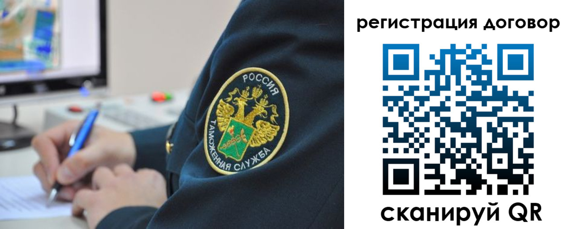 временная регистрация для всех в Рудне