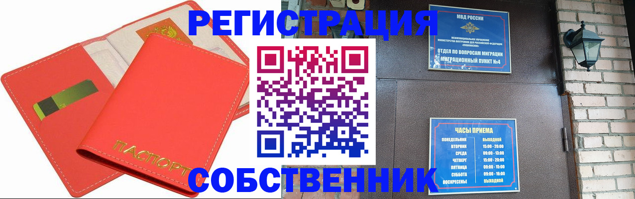 временная регистрация для школы в Рудне