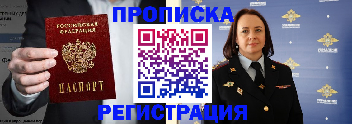 временная регистрация адрес в Рудне